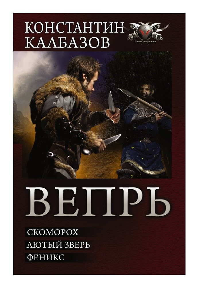 Book Boar