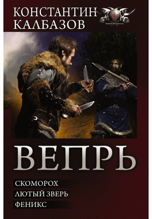 Book Boar