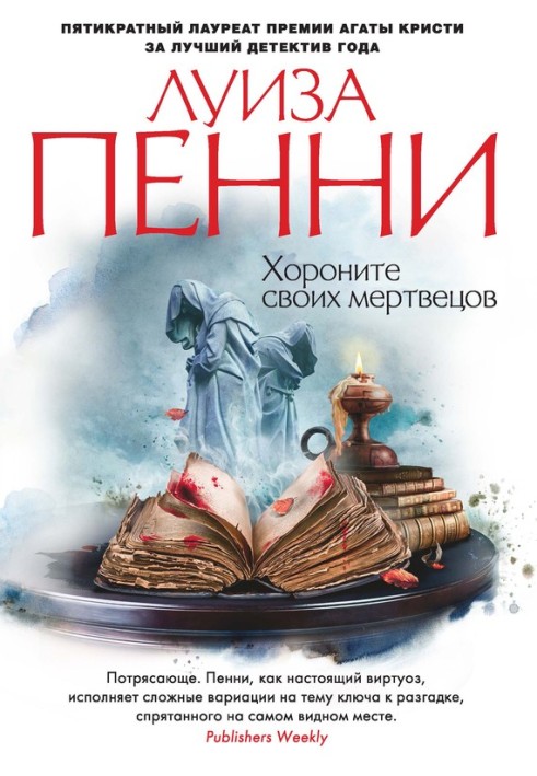 Book Bury your dead