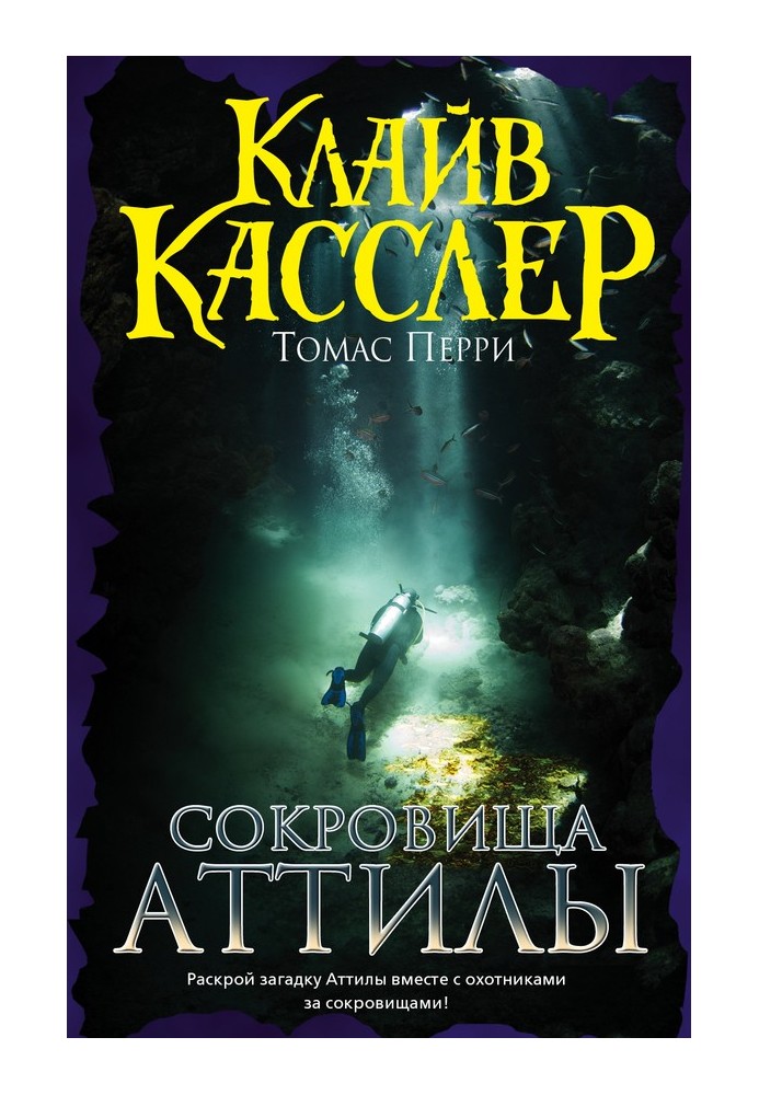 Book Treasures of Attila