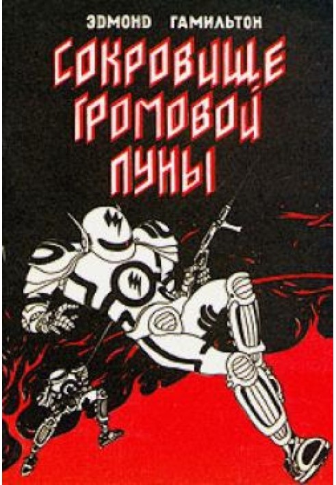 Book Thunder Moon Treasure