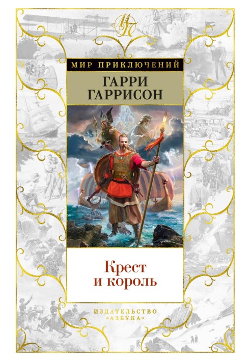 Book Cross and King