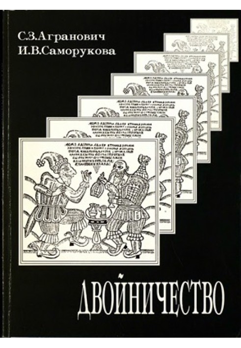 Book Duality