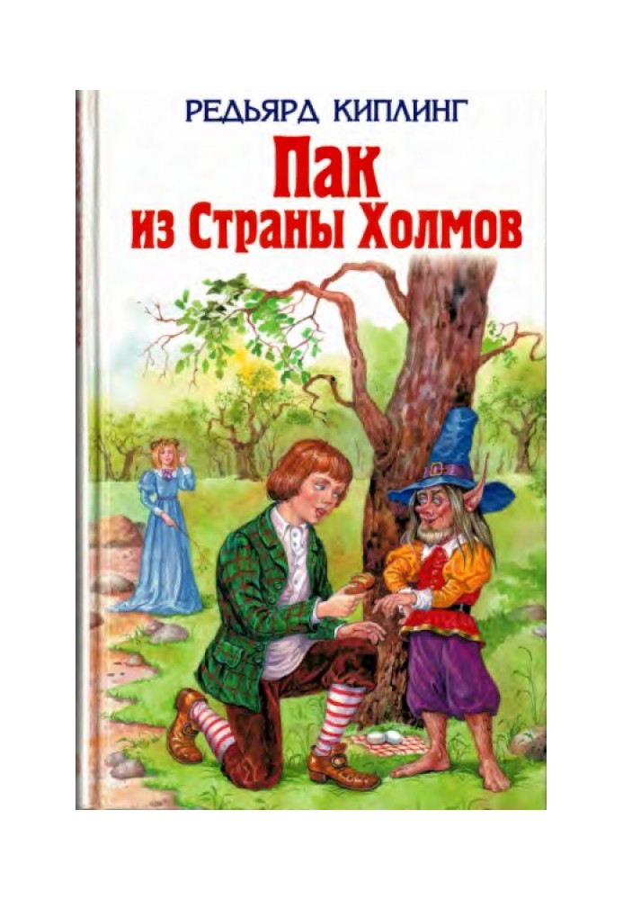 Book Puck from the Country of Hills