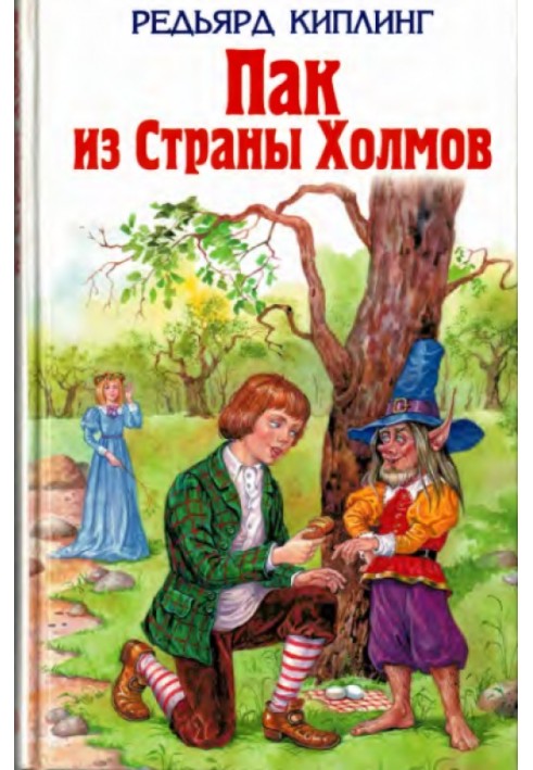 Book Puck from the Country of Hills