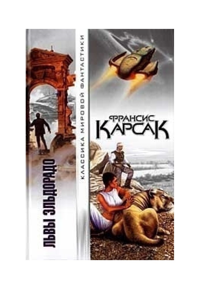 Book Collection "Mountains of Destiny"