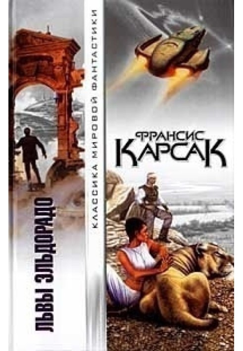 Book Collection "Mountains of Destiny"