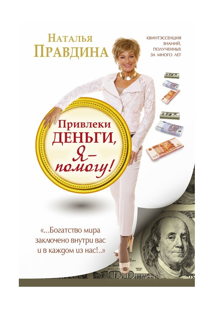 Book Raise money, I will help!