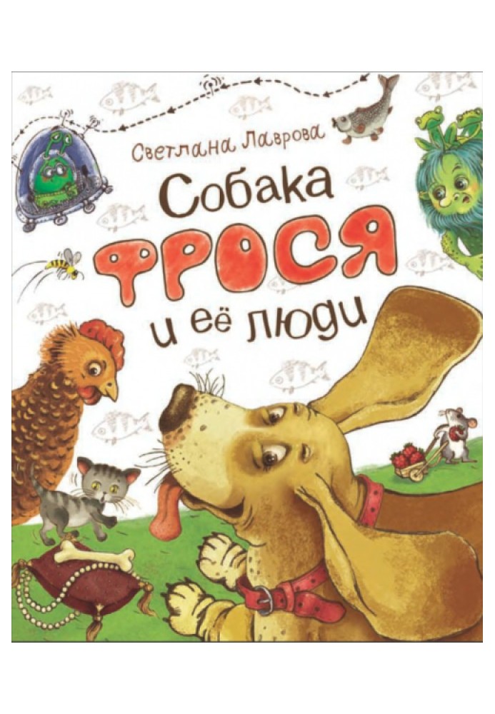 Book The dog Frosya and her people