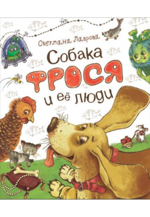 Book The dog Frosya and her people