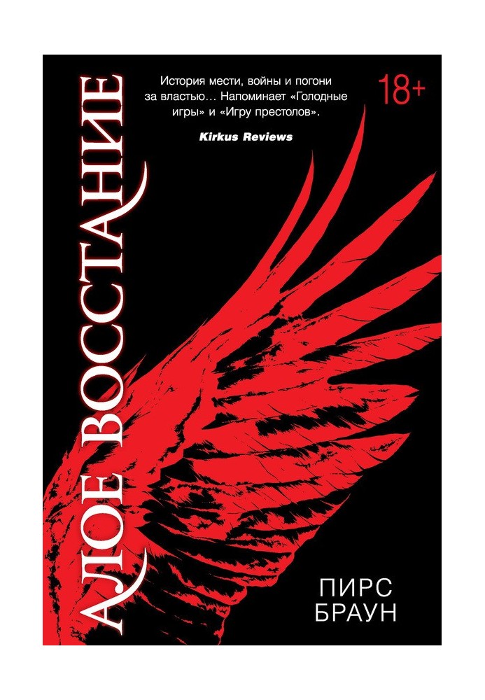 Book Scarlet Rebellion