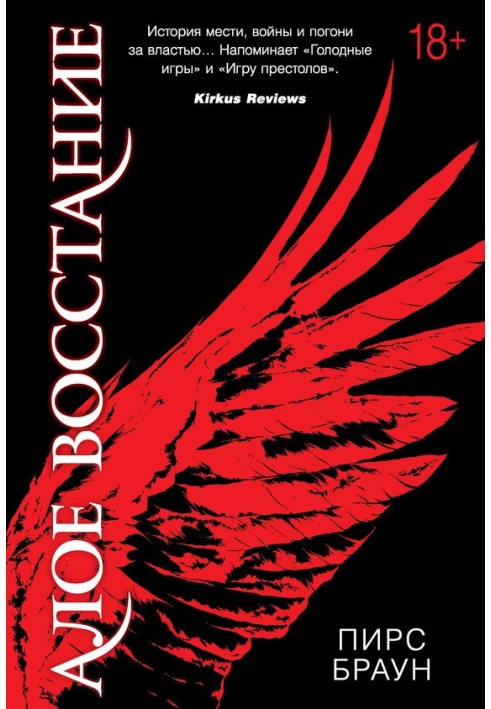 Book Scarlet Rebellion