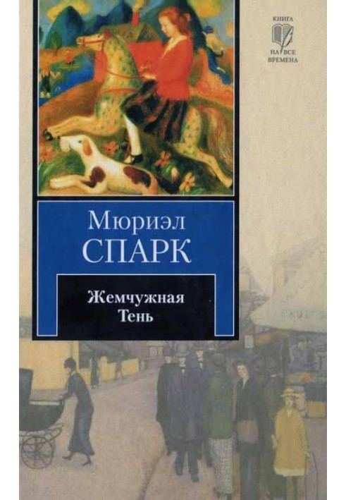 Book Pearl Shadow