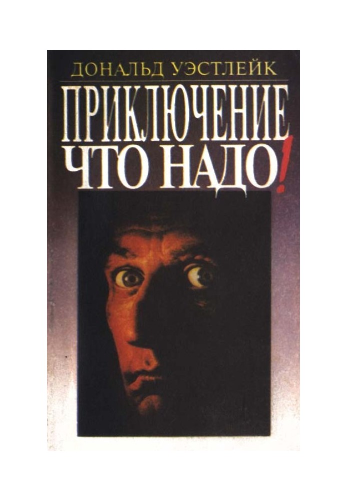 Book Cops and thieves