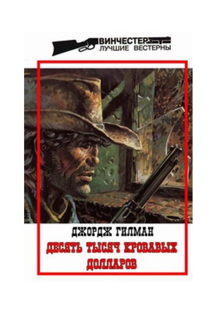 Book Ten thousand bloody dollars