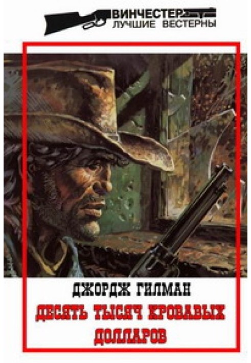 Book Ten thousand bloody dollars