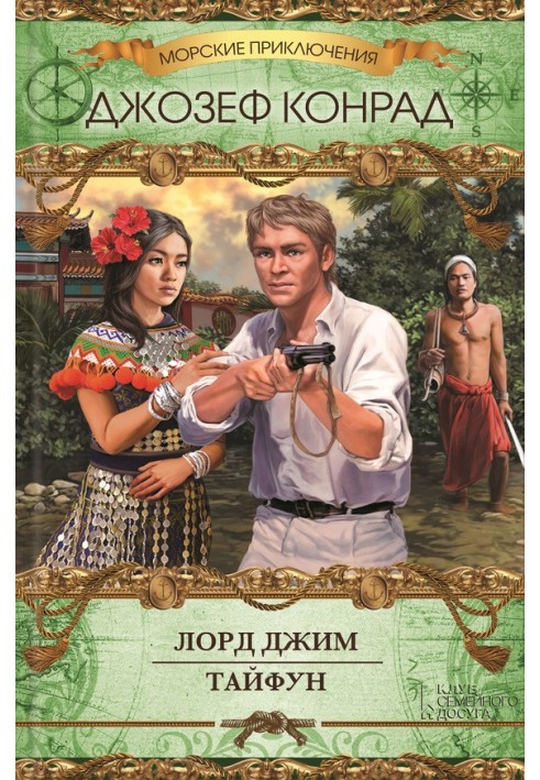 Book Lord Jim. Typhoon