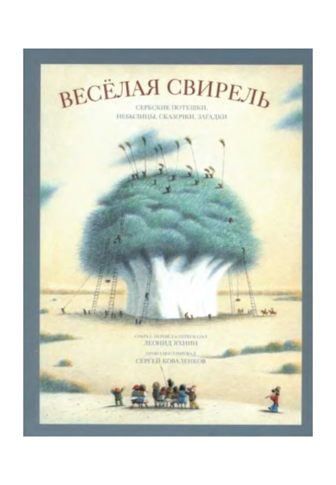 Book Merry pipe