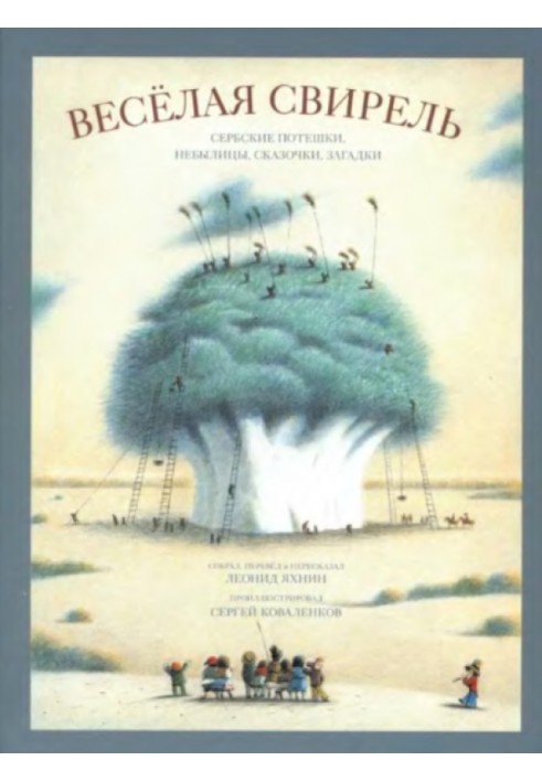 Book Merry pipe