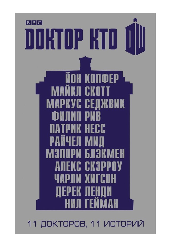 Book Doctor Who. 11 stories