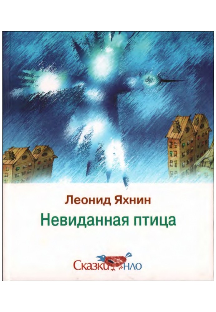 Book Unseen bird