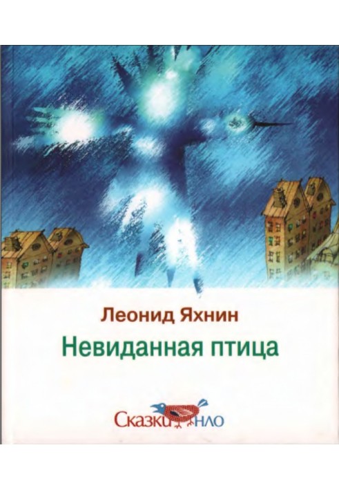 Book Unseen bird