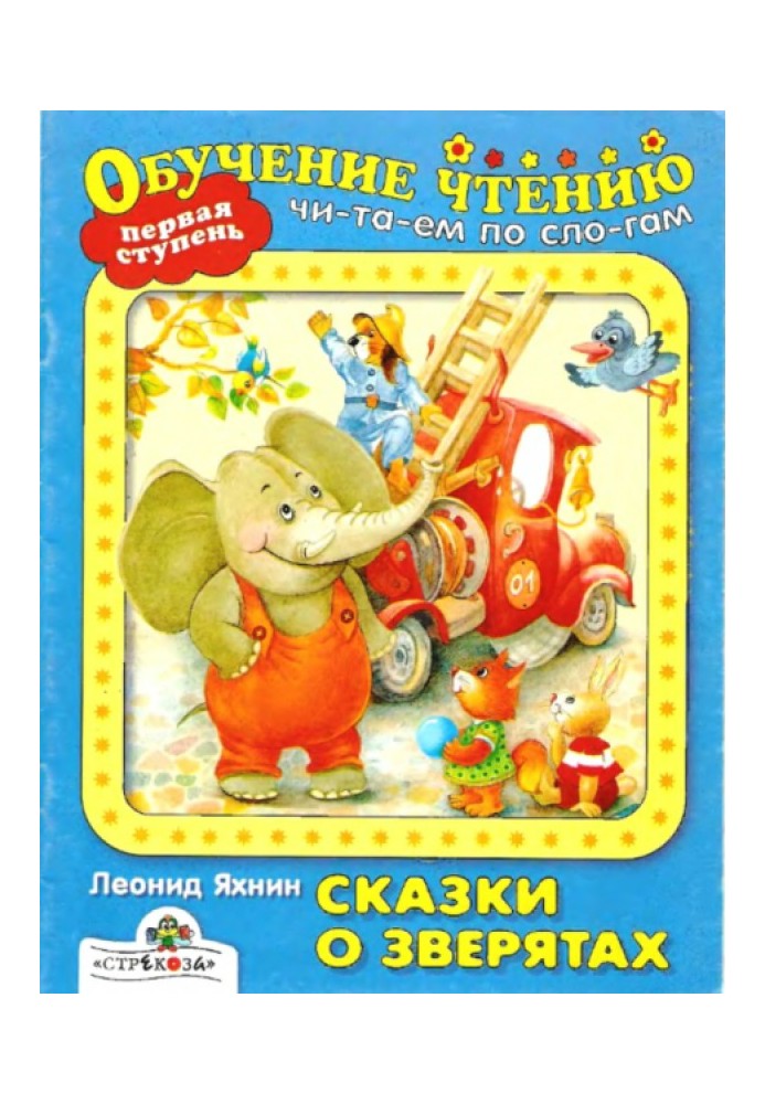 Book Tales of animals