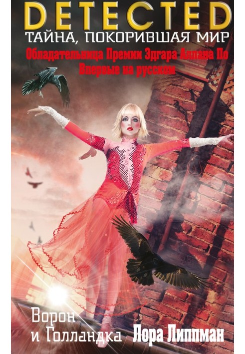 Book Raven and Dutchwoman