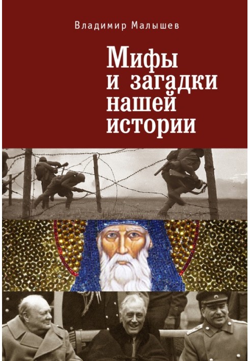 Book Myths and mysteries of our history