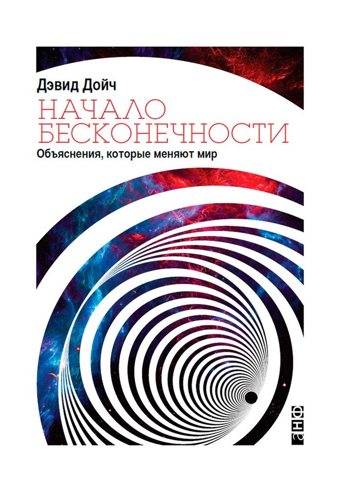 Book The beginning of infinity