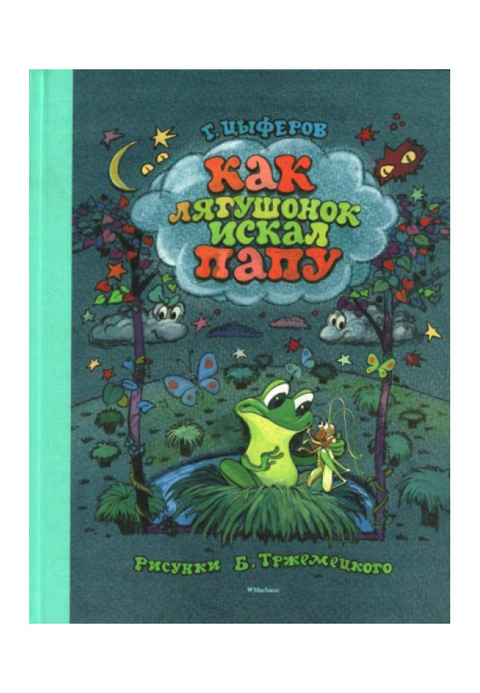 Book How the frog looked for dad
