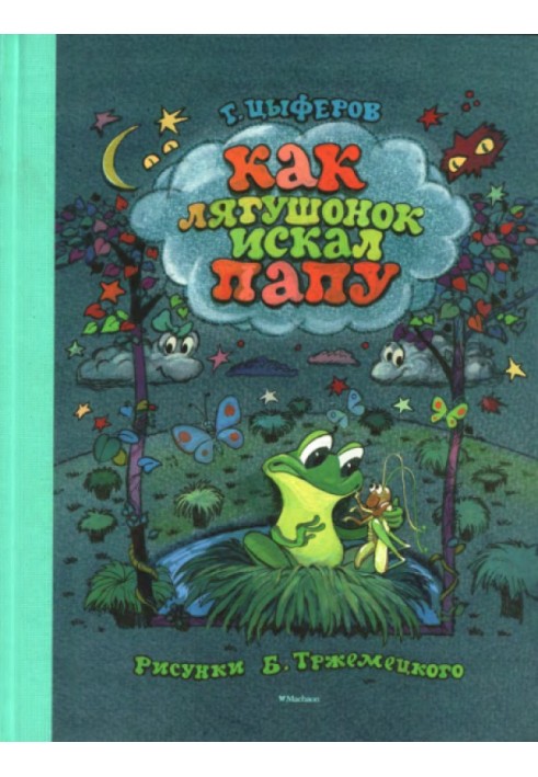 Book How the frog looked for dad