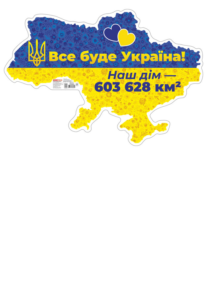 Book Плакат Все буде Україна