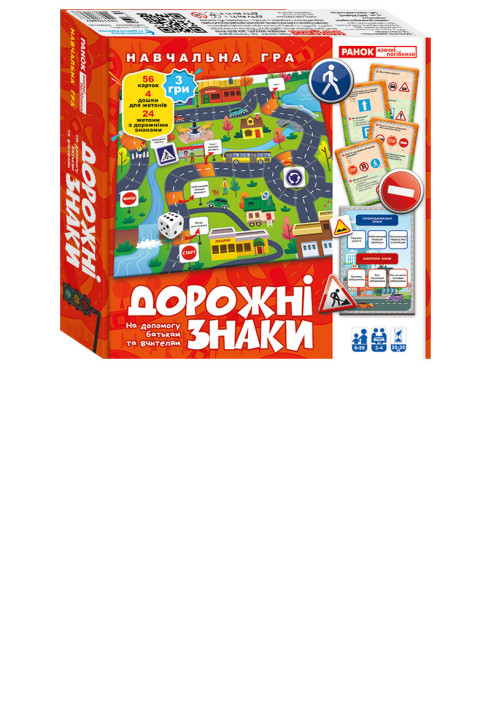 Book Дорожні знаки