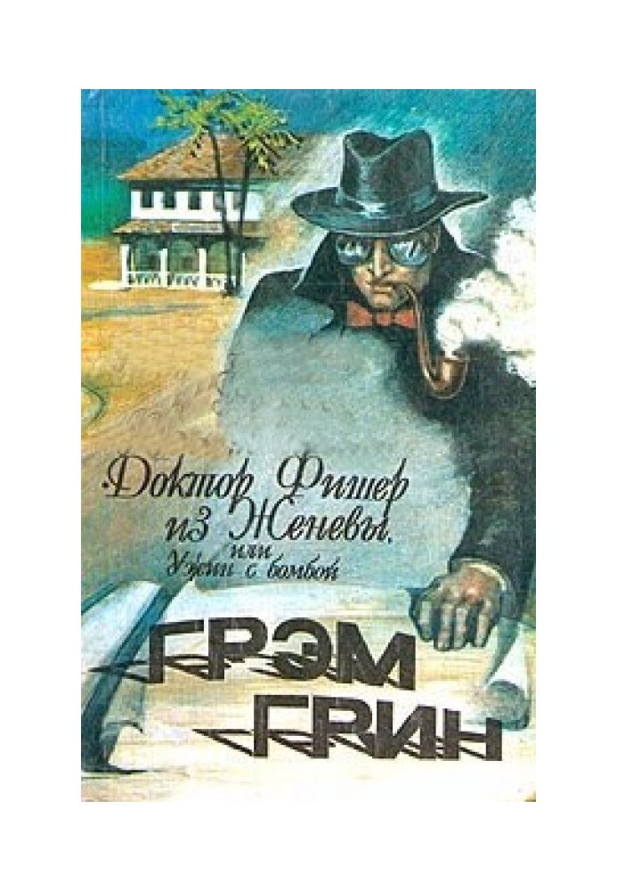 Book Dr. Fischer from Geneva, or Dinner with a Bomb