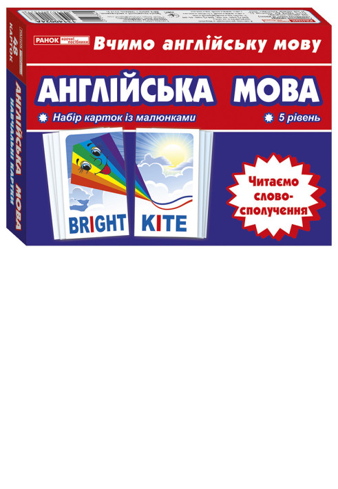 Book Набір карток.Англійська мова.Читаємо cловосполучення