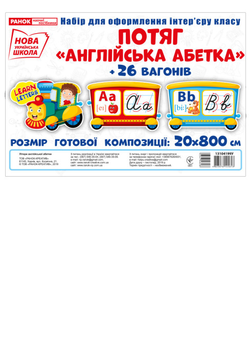 Book Набір карток.Потяг.Англійська абетка