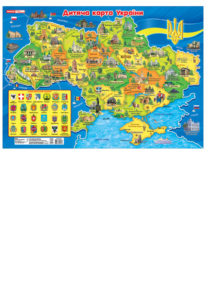 Book Плакат.Дитяча карта України