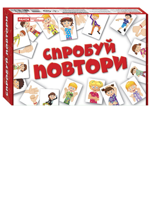 Book Спробуй повтори