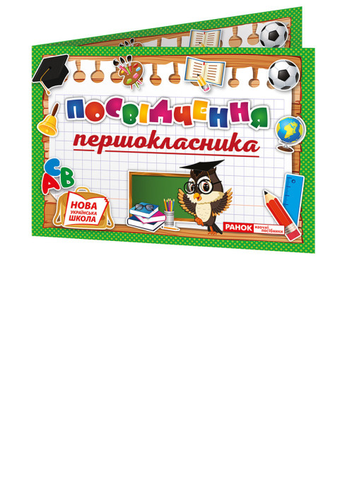 Book Диплом.Посвідчення -класника