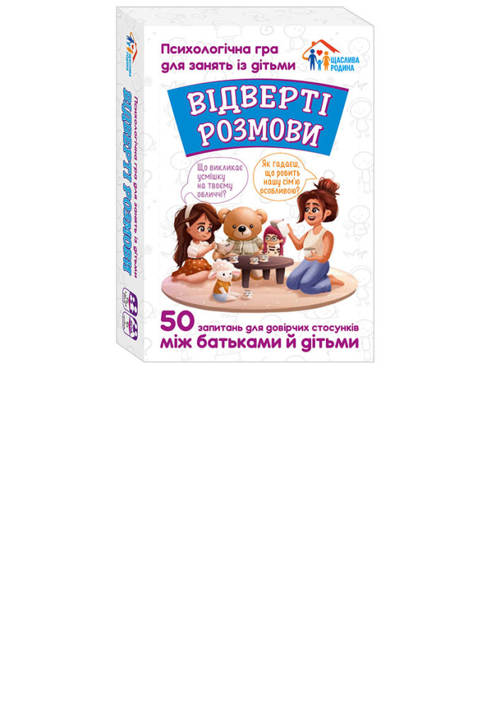 Книга Відверті розмови. Психологічна гра.