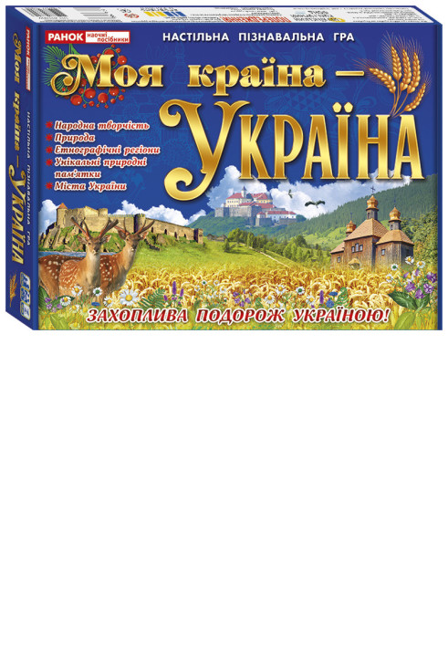 Book Моя країна - Україна