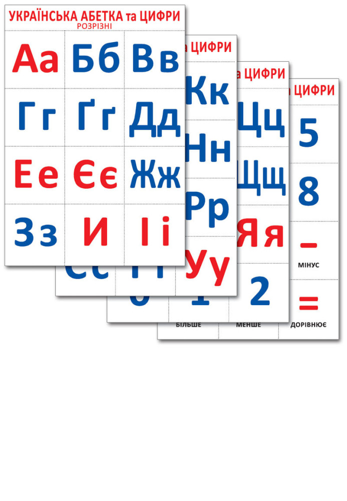 Book Українська абетка та цифри розрізні
