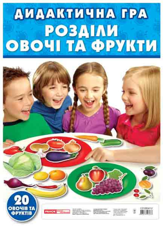 Book Тарілочка.Овочі.Фрукти