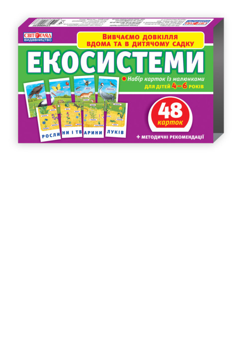 Книга Набір карток.Екосистеми