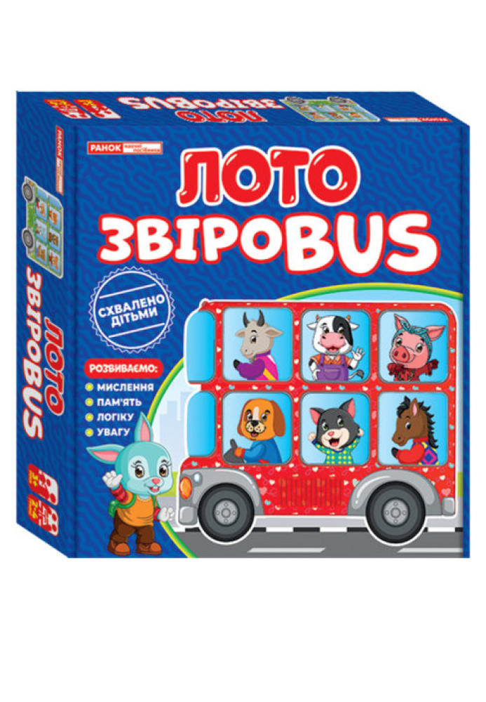 Книга Лото.ЗвіроBUS
