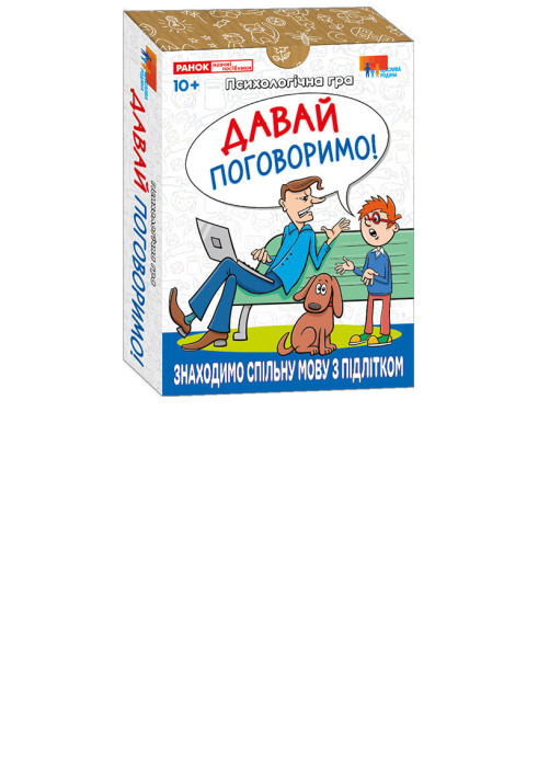 Book Давай поговоримо