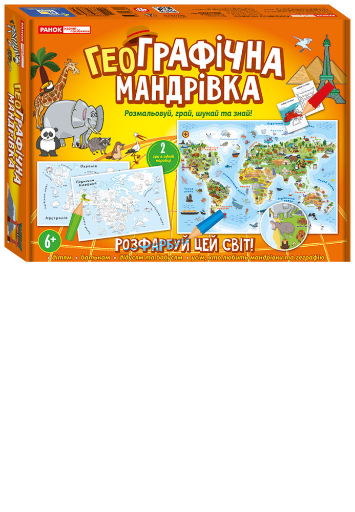 Книга Настільна Гра. ГеоГрафічна мандрівка