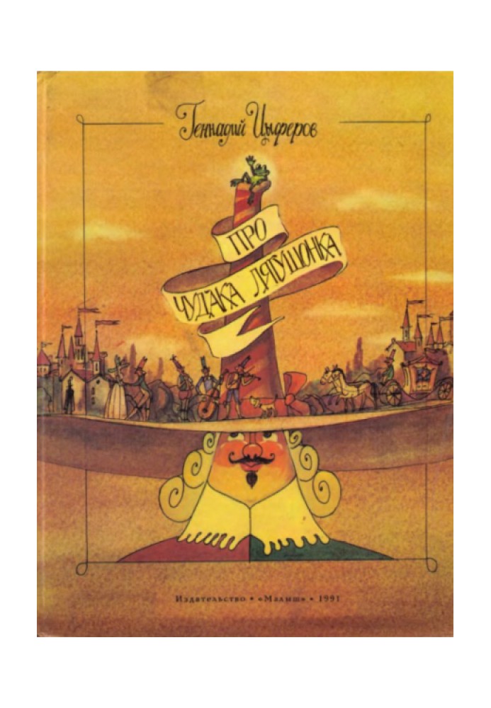 Book About the eccentric frog