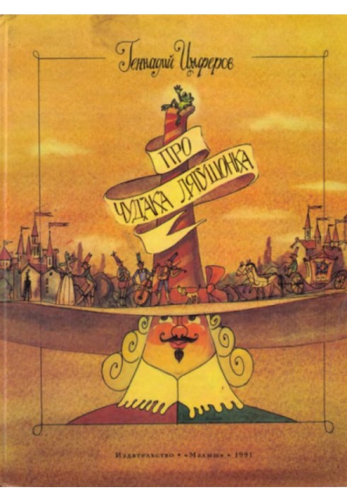 Book About the eccentric frog